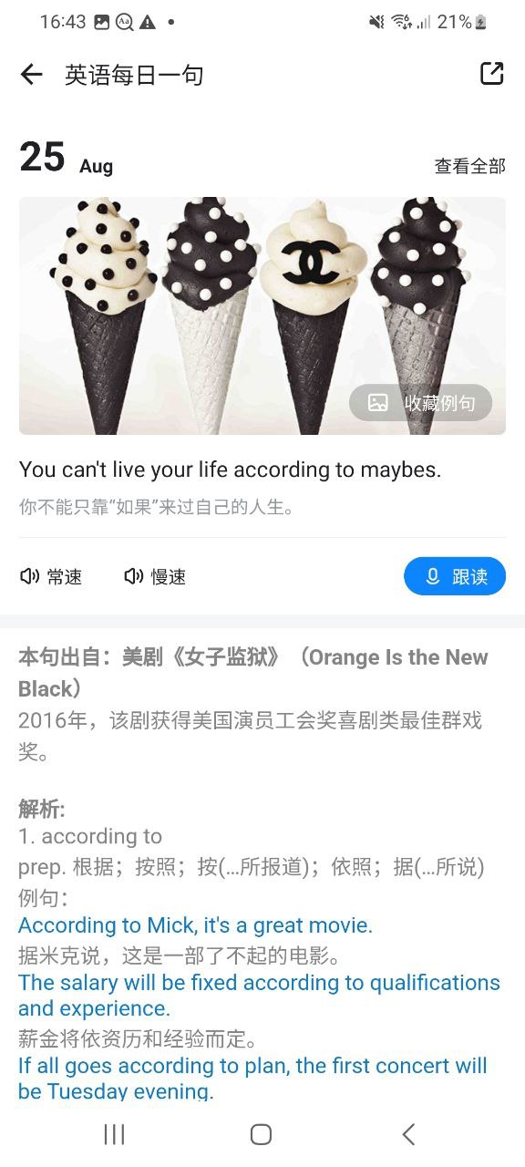 欧路词典新版2024