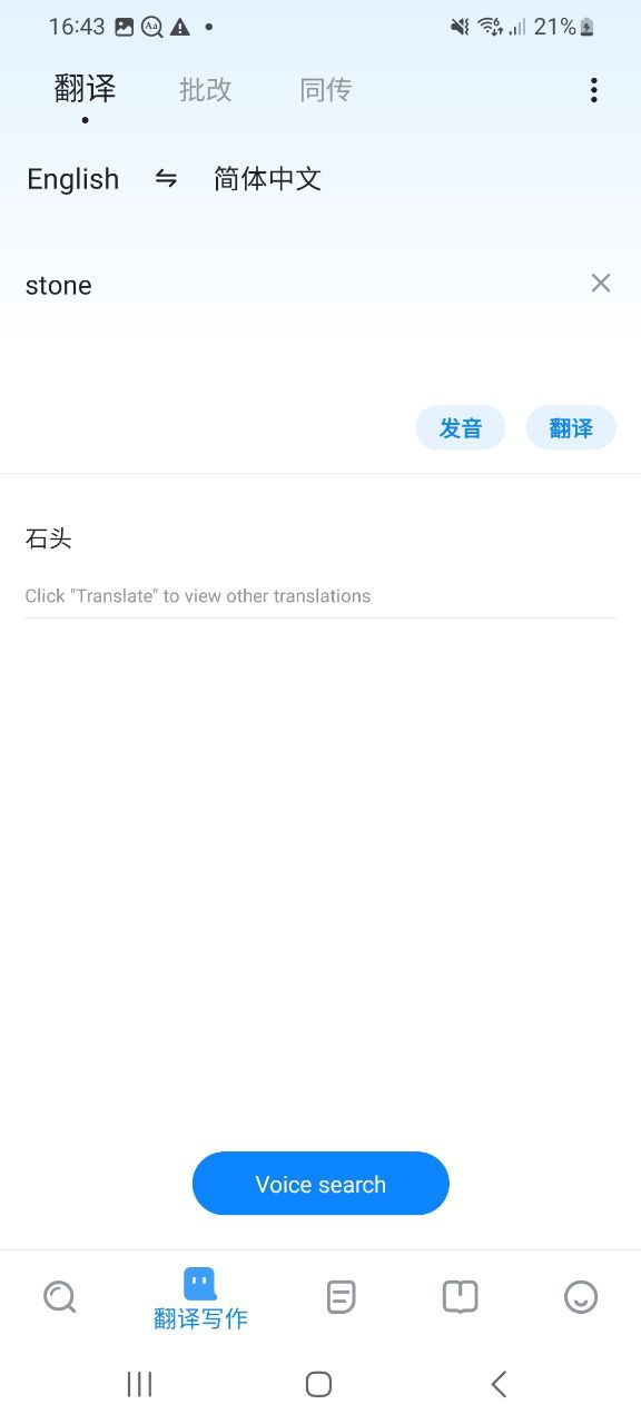 欧路词典新版2024