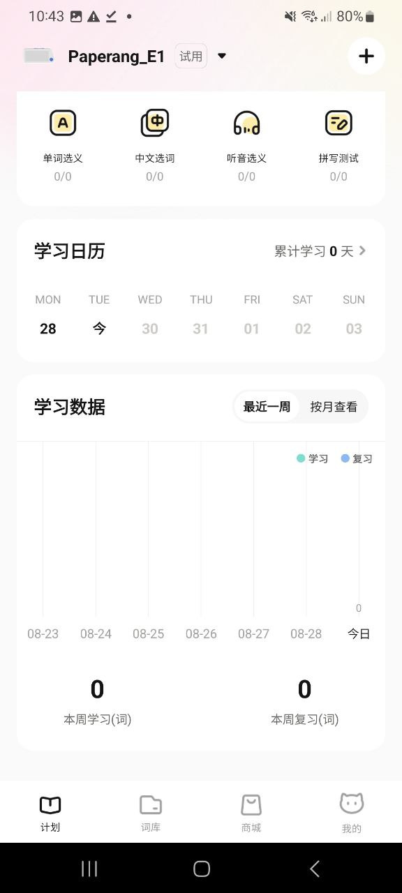 下载喵喵机应用旧版
