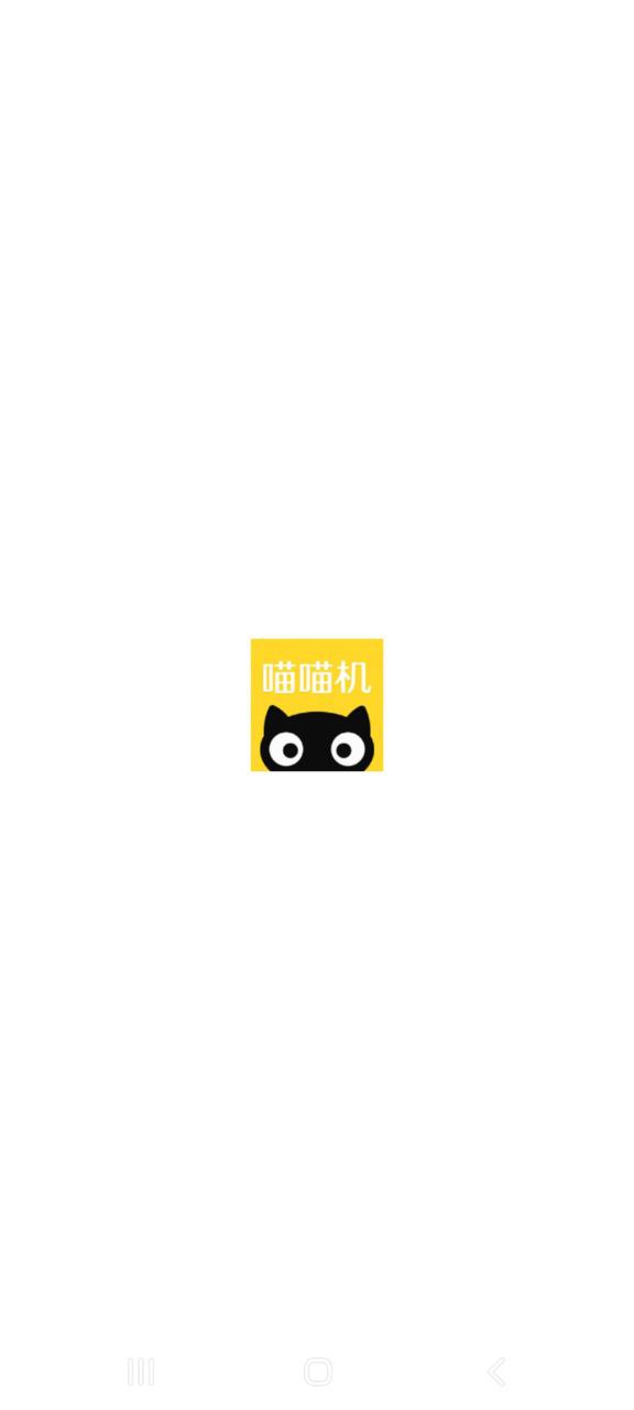 下载喵喵机应用旧版