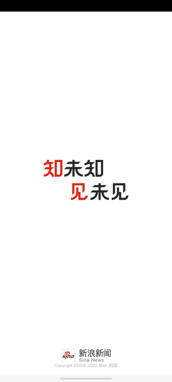 新浪新闻手机客户端