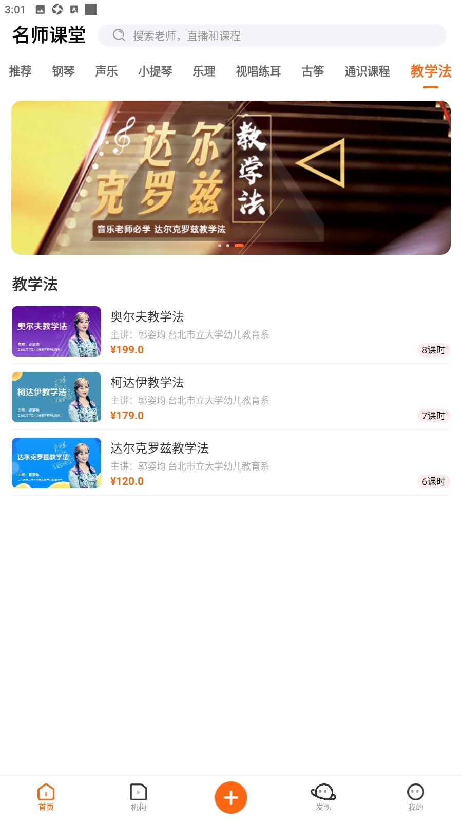 央音最新版本下载