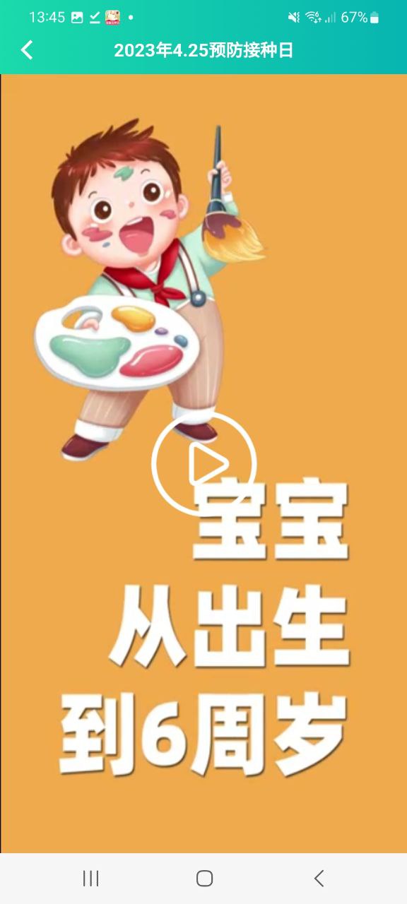 下载粤苗app免费