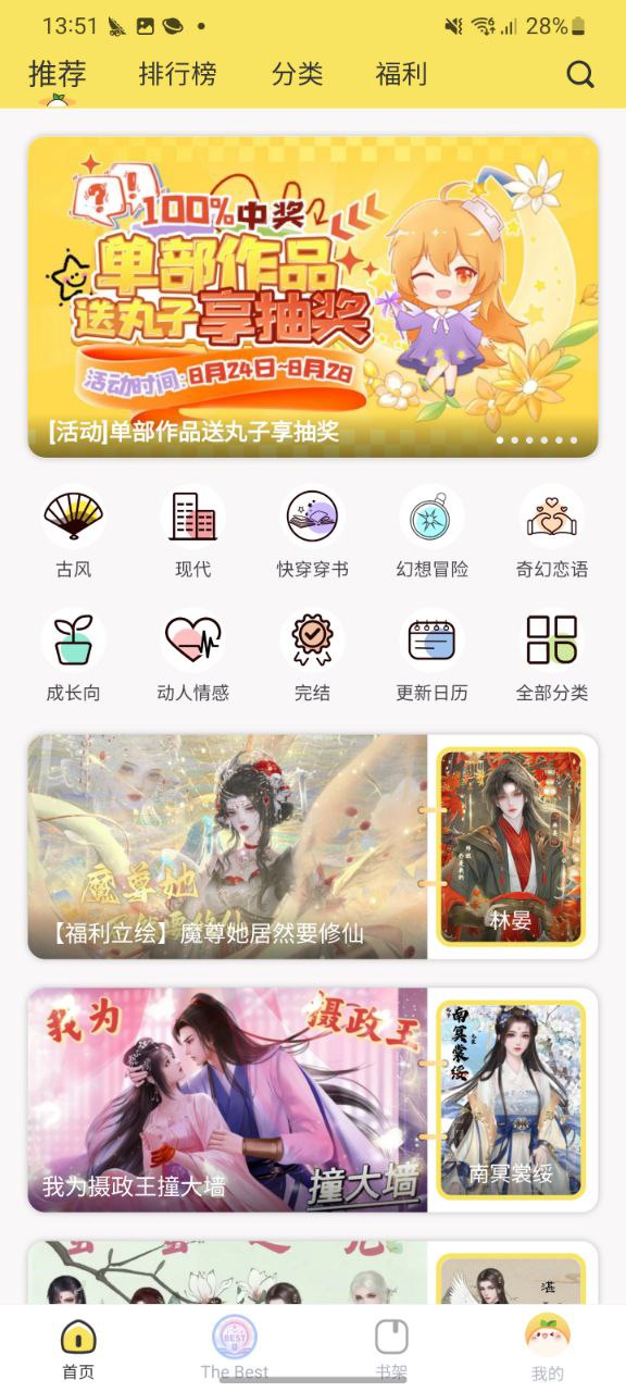 丸漫网站app