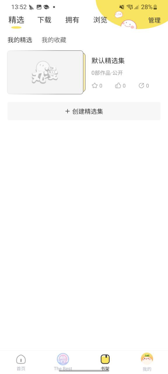 丸漫网站app