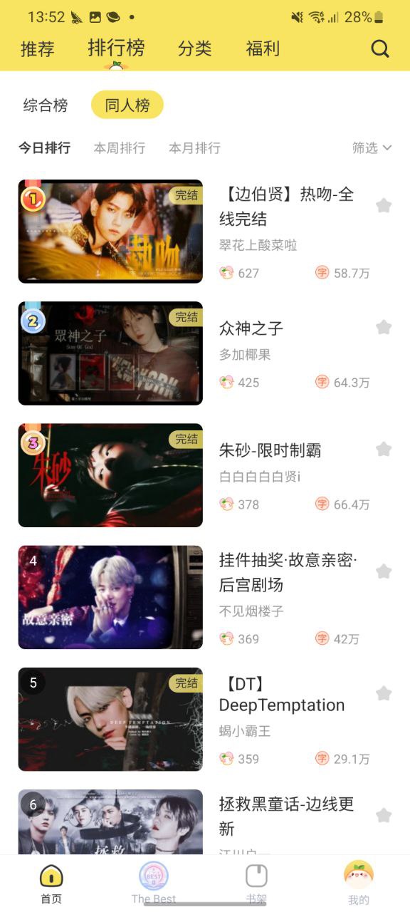 丸漫网站app