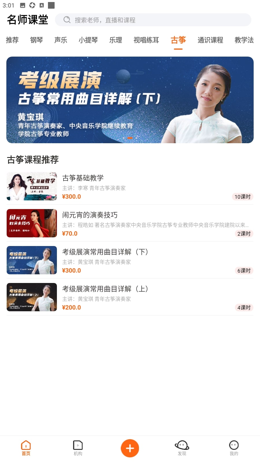 央音下载安装app