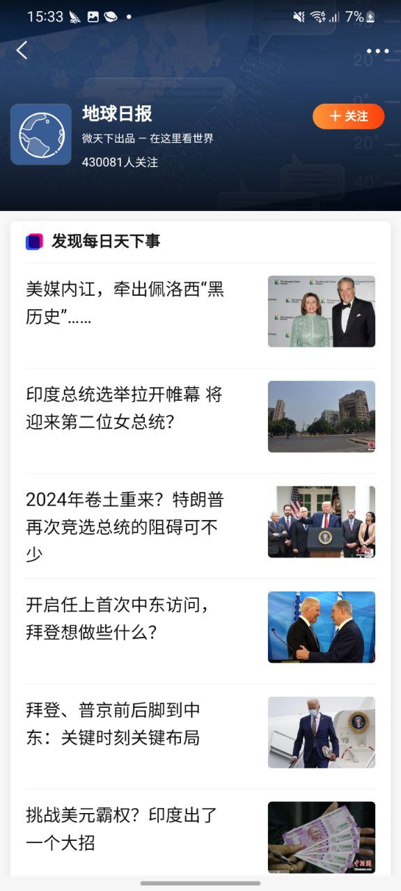 新浪新闻下载链接