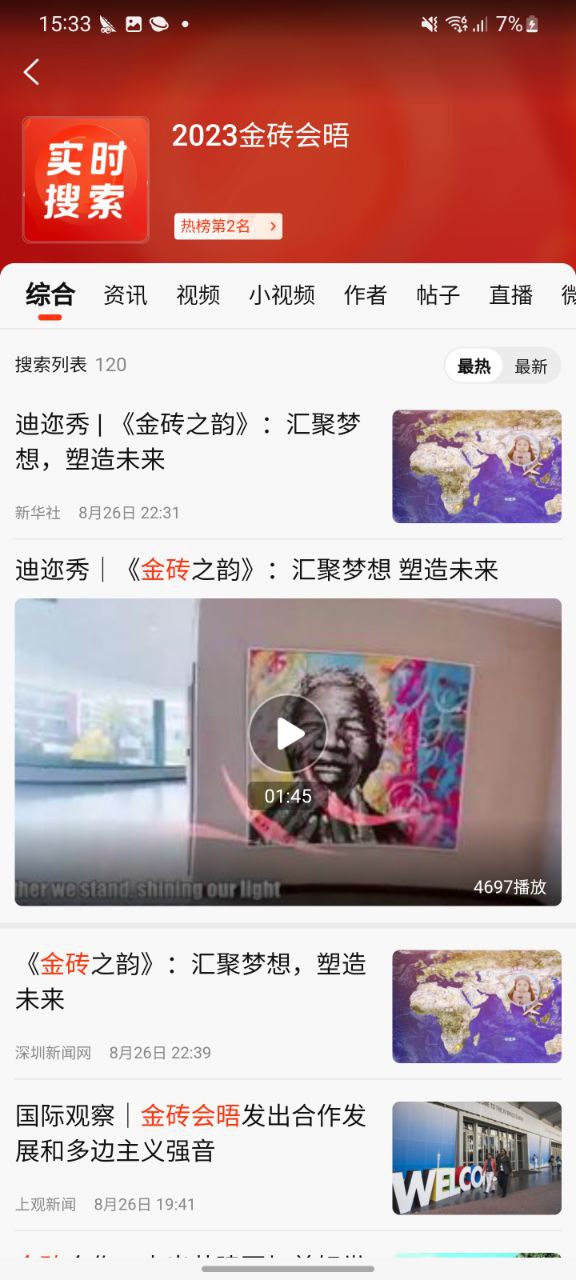 新浪新闻下载链接
