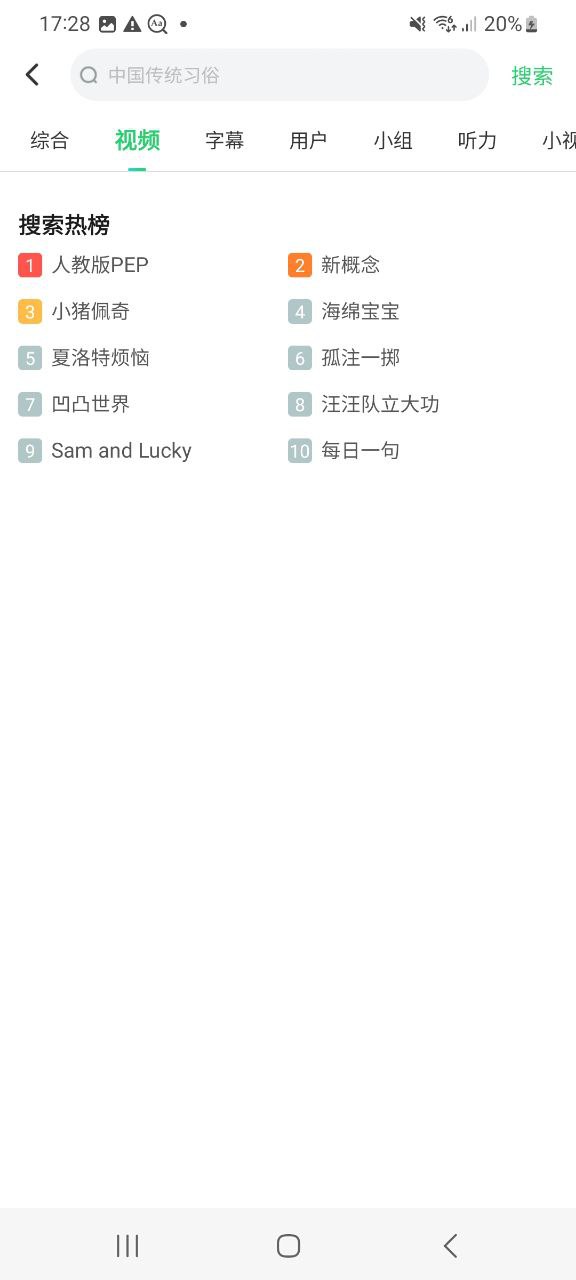 英语趣配音网页