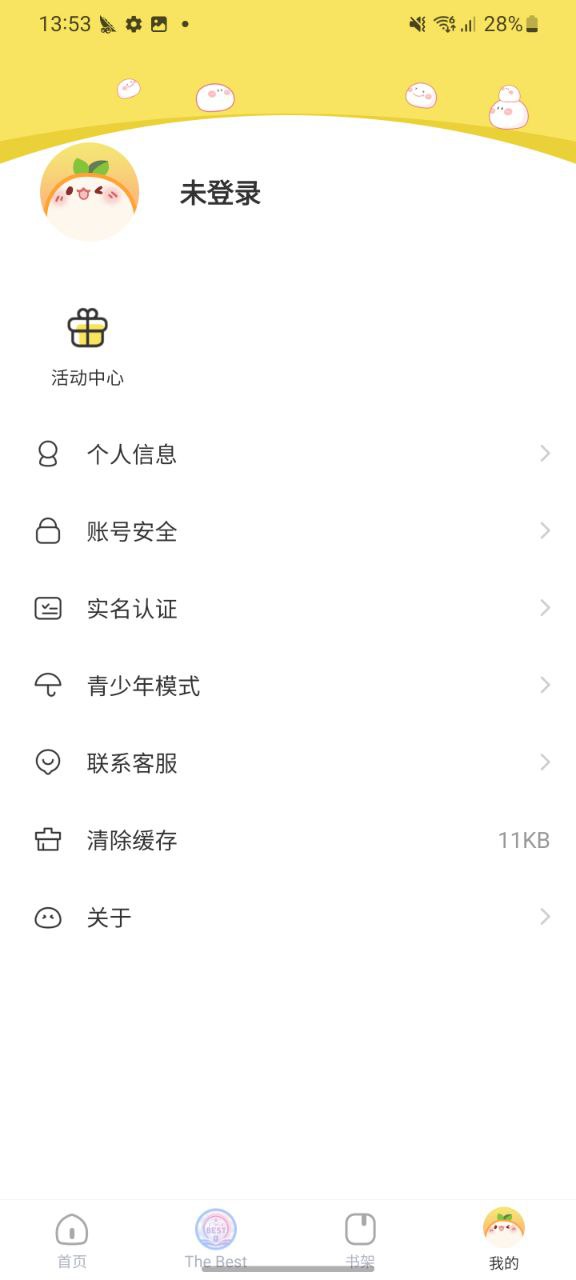 下载丸漫手机版