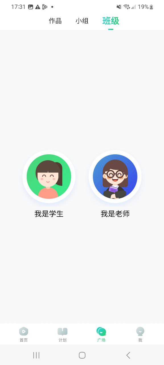 英语趣配音app介绍