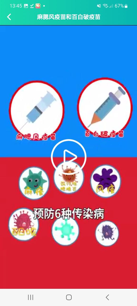 app粤苗