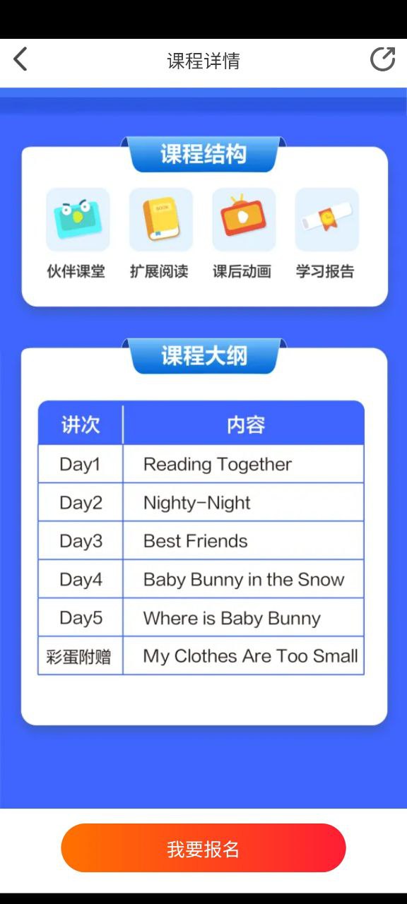 励步云 安卓版