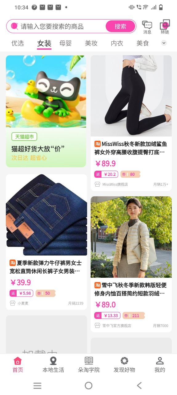 朵淘 安卓版