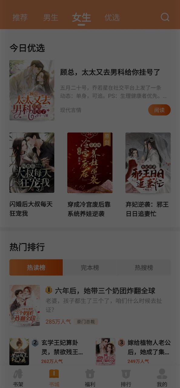 月鼠小说app