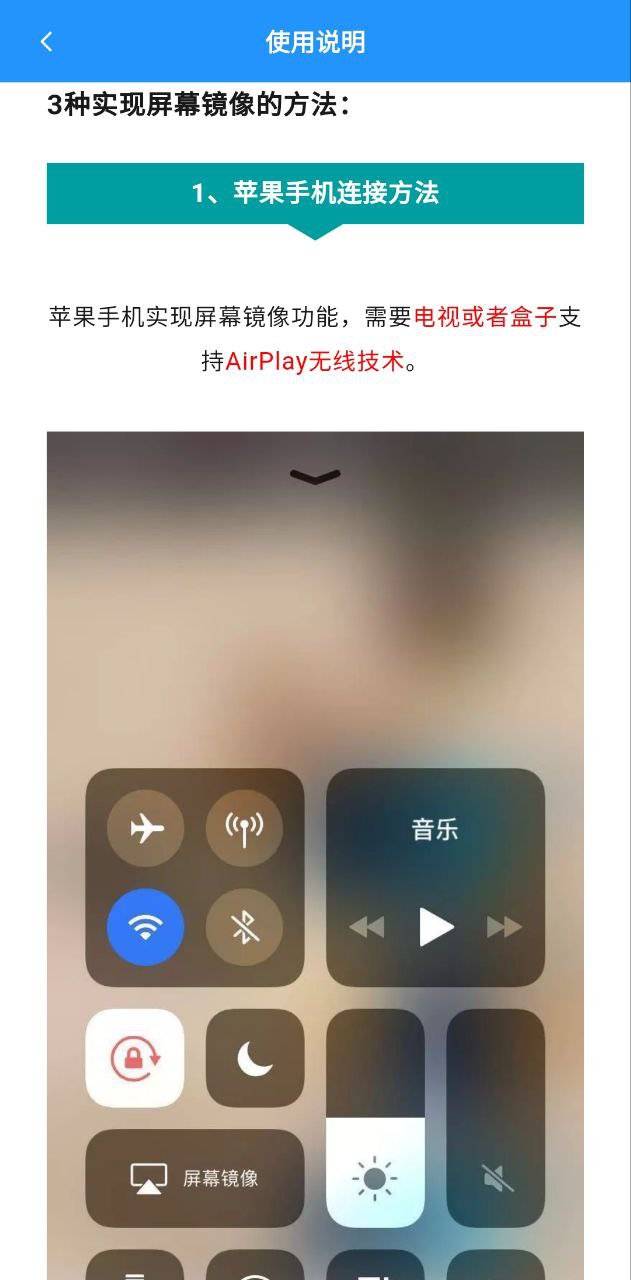 电视投屏 安卓版