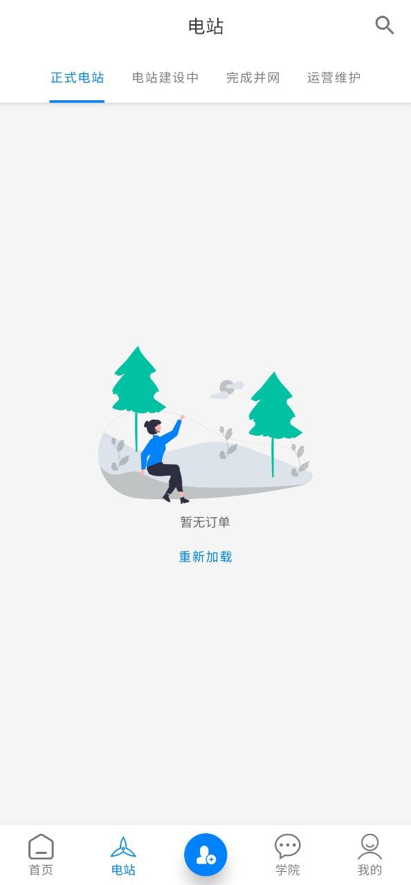 山海能源