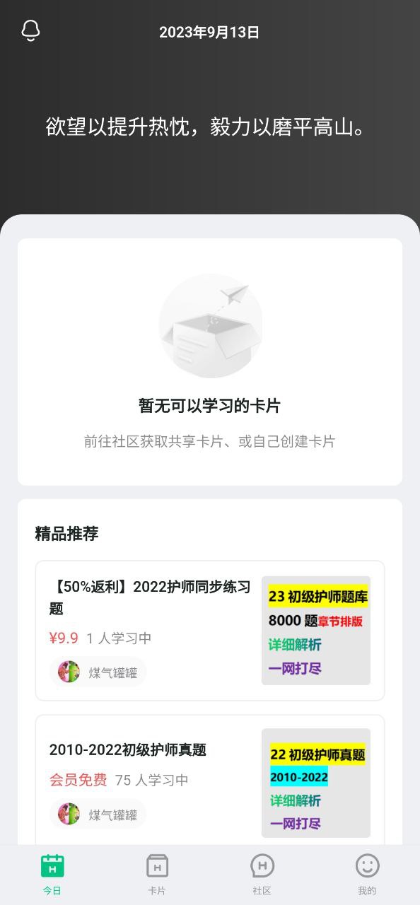 滑记最新版