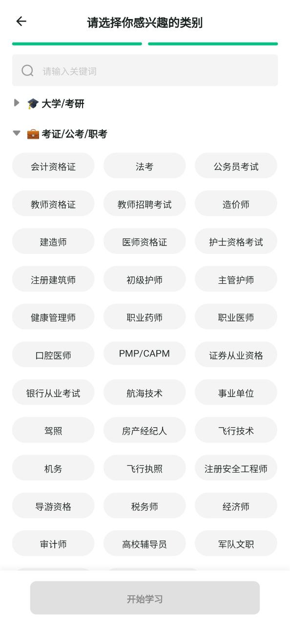 滑记最新版