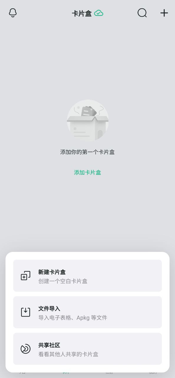 滑记最新版