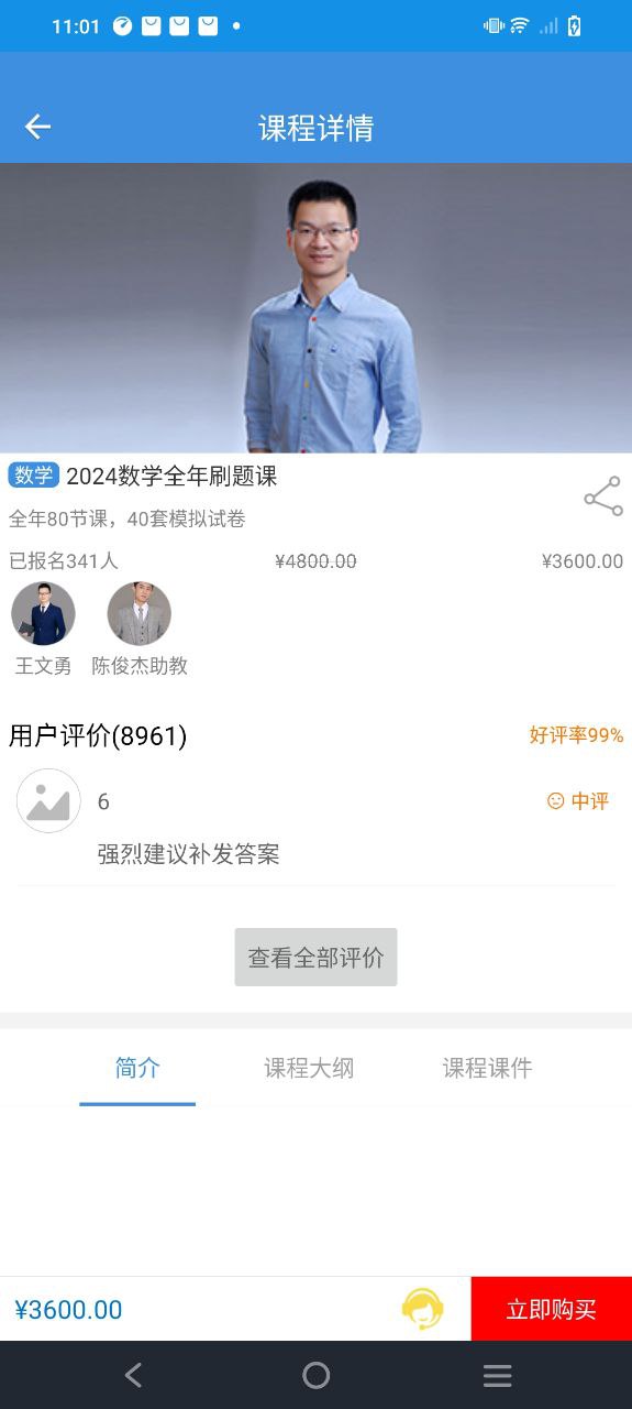 勇哥数学 安卓版