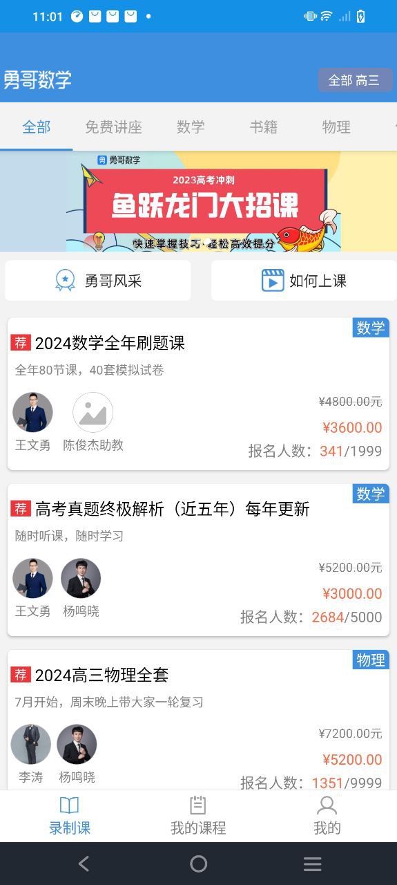 勇哥数学 安卓版