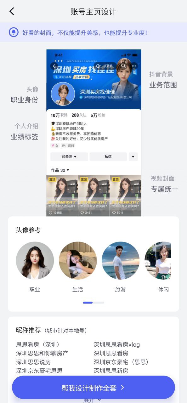抖房通 安卓版