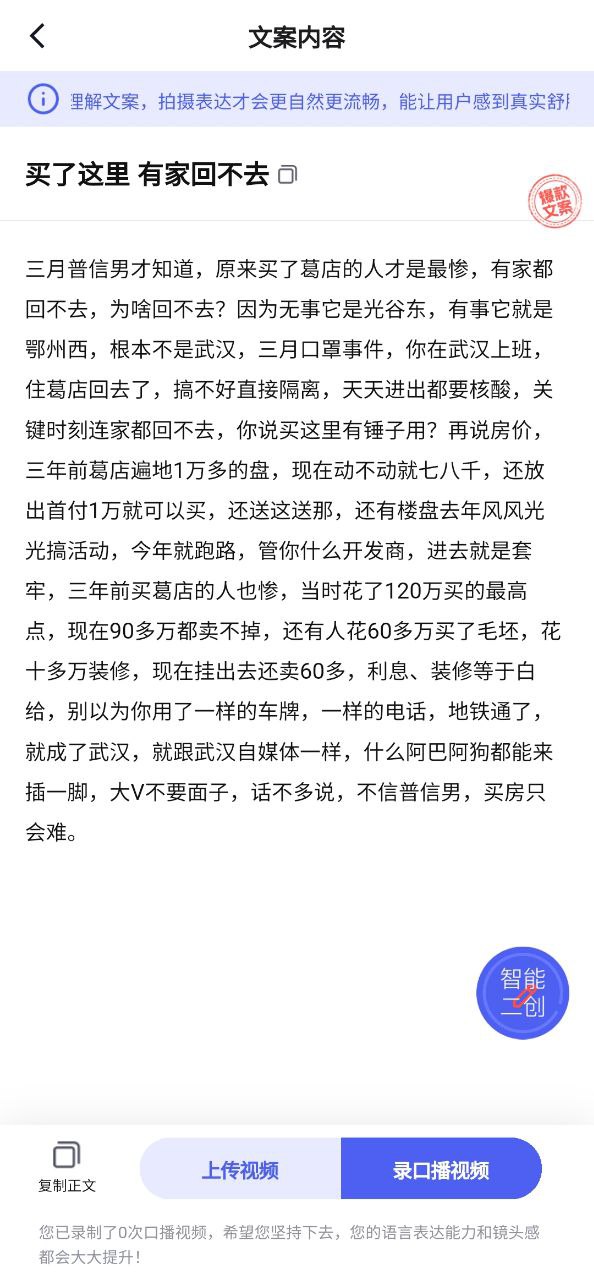 抖房通 安卓版
