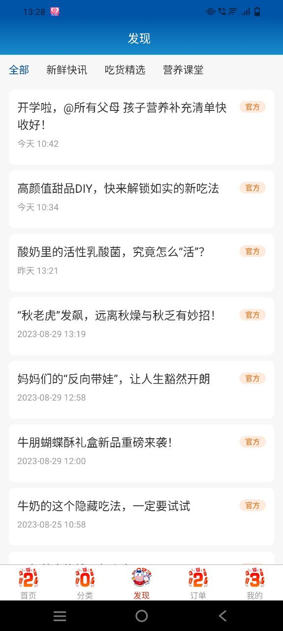 光明随心订最新版