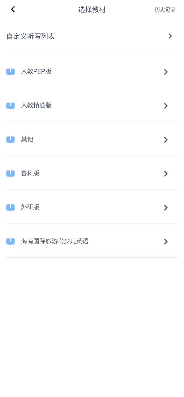 树鱼英语 安卓版