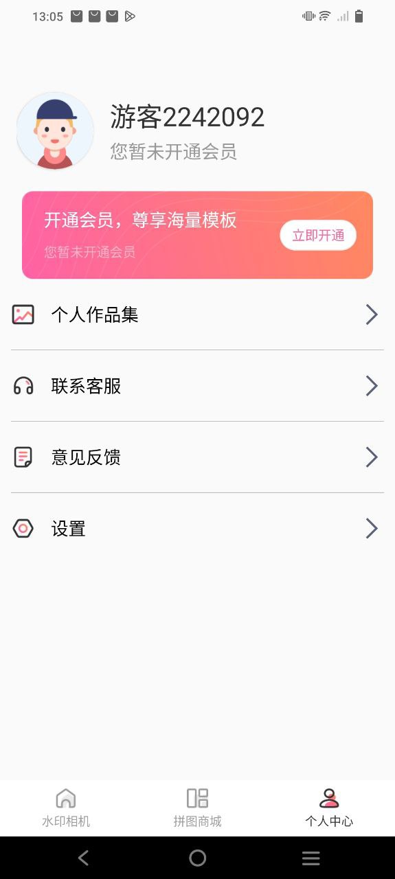 微商水印