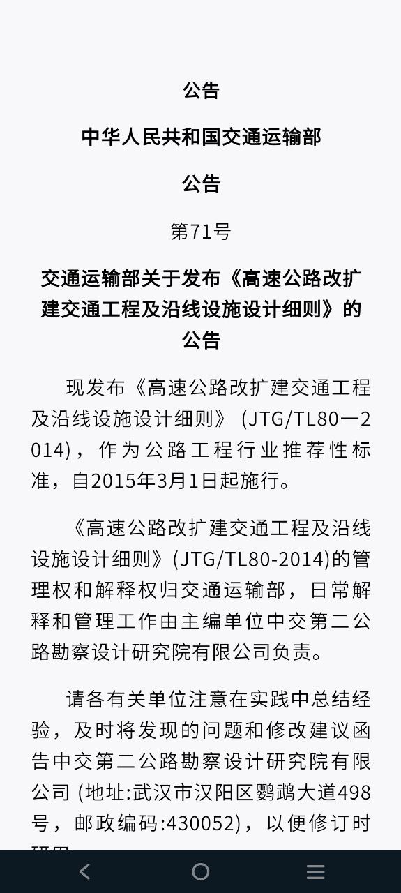 呈现标准