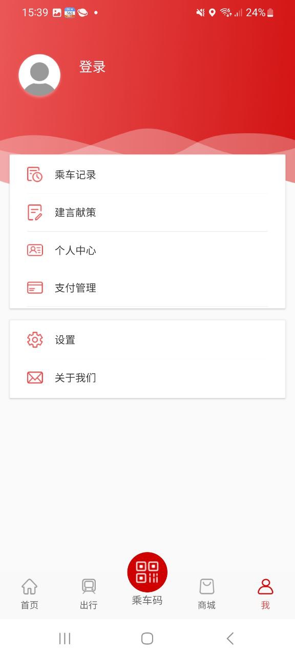 温州轨道apk