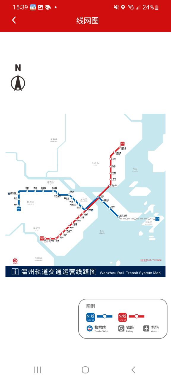 温州轨道apk