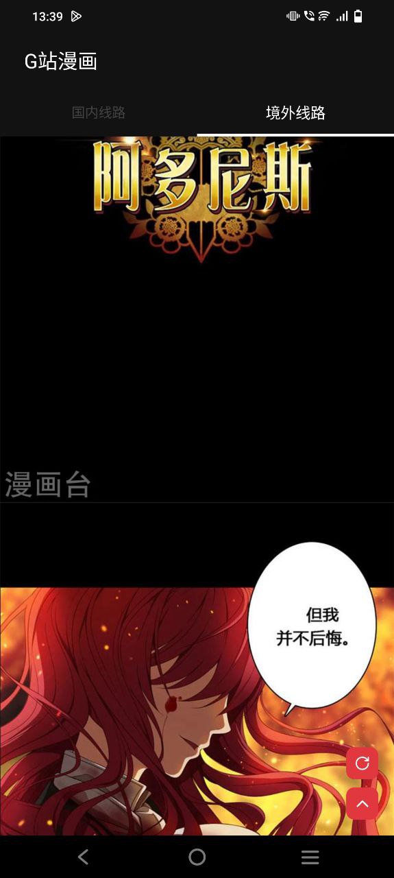 G站漫画2024