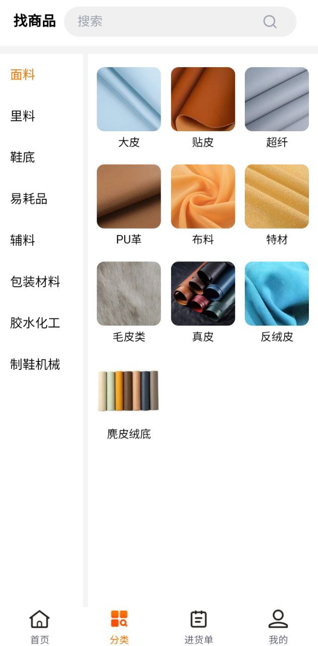 聚鞋优品app