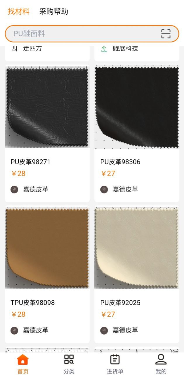 聚鞋优品app