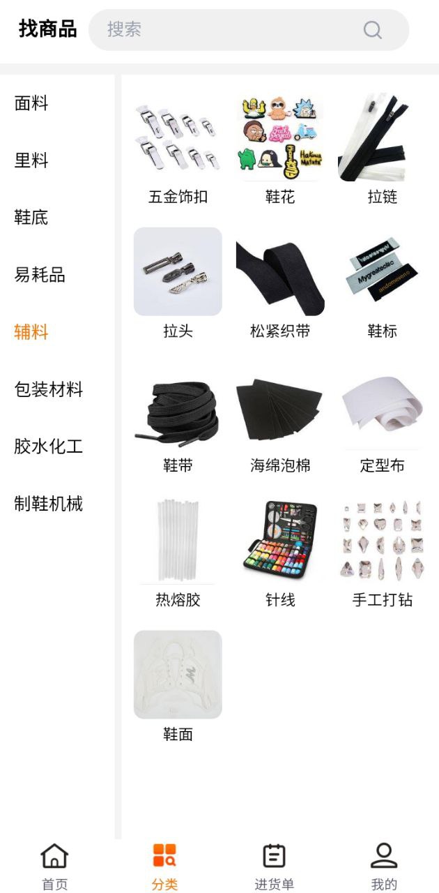 聚鞋优品app