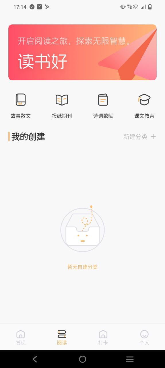 快搜阅读屋
