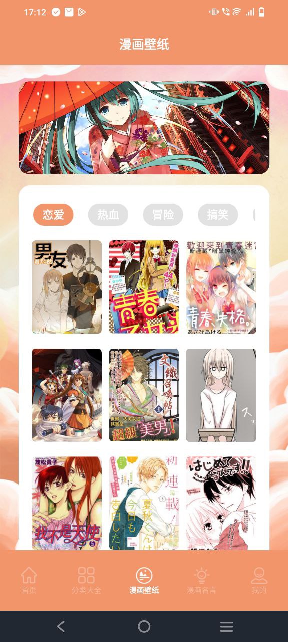 浮云漫画小屋app