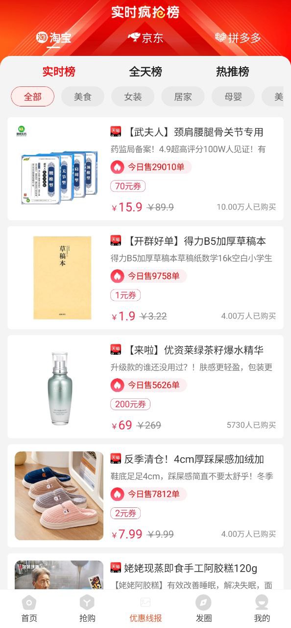 源尚优品app