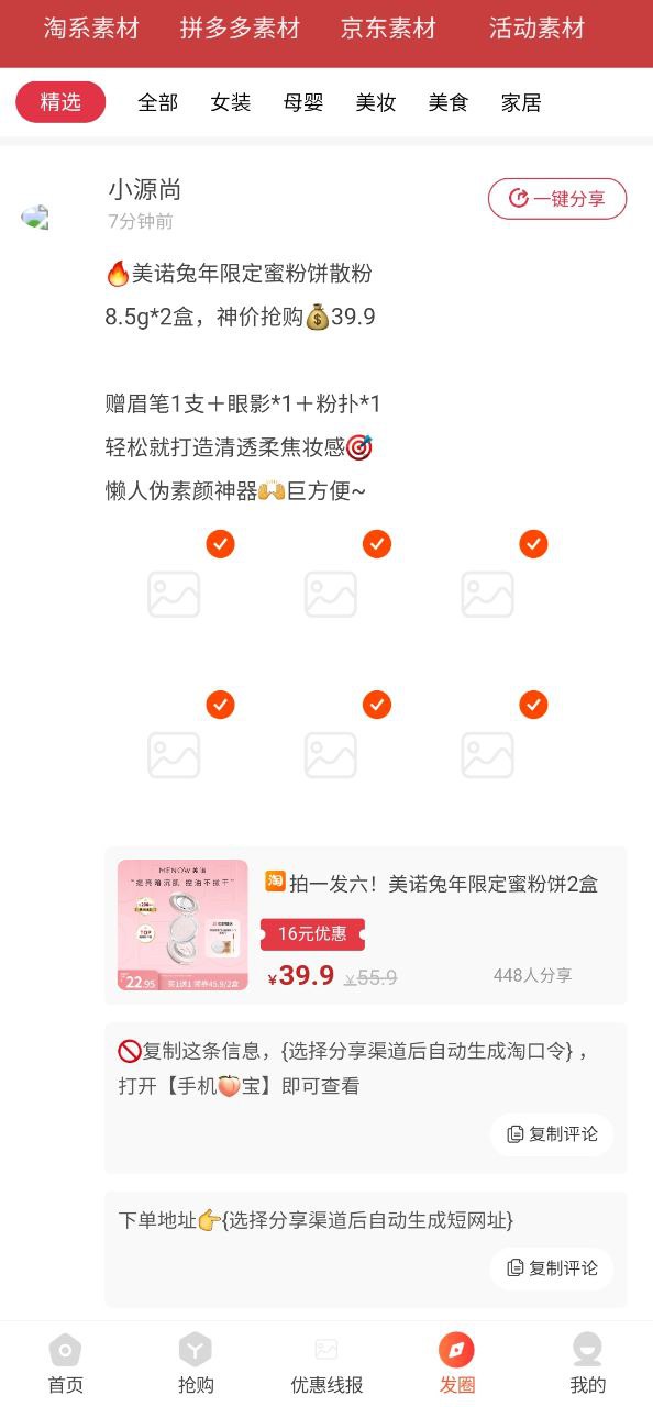 源尚优品app