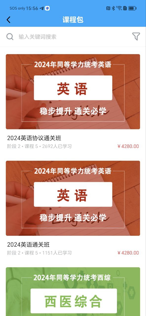 万试通教育