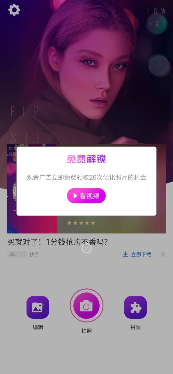 照片p图编辑下载