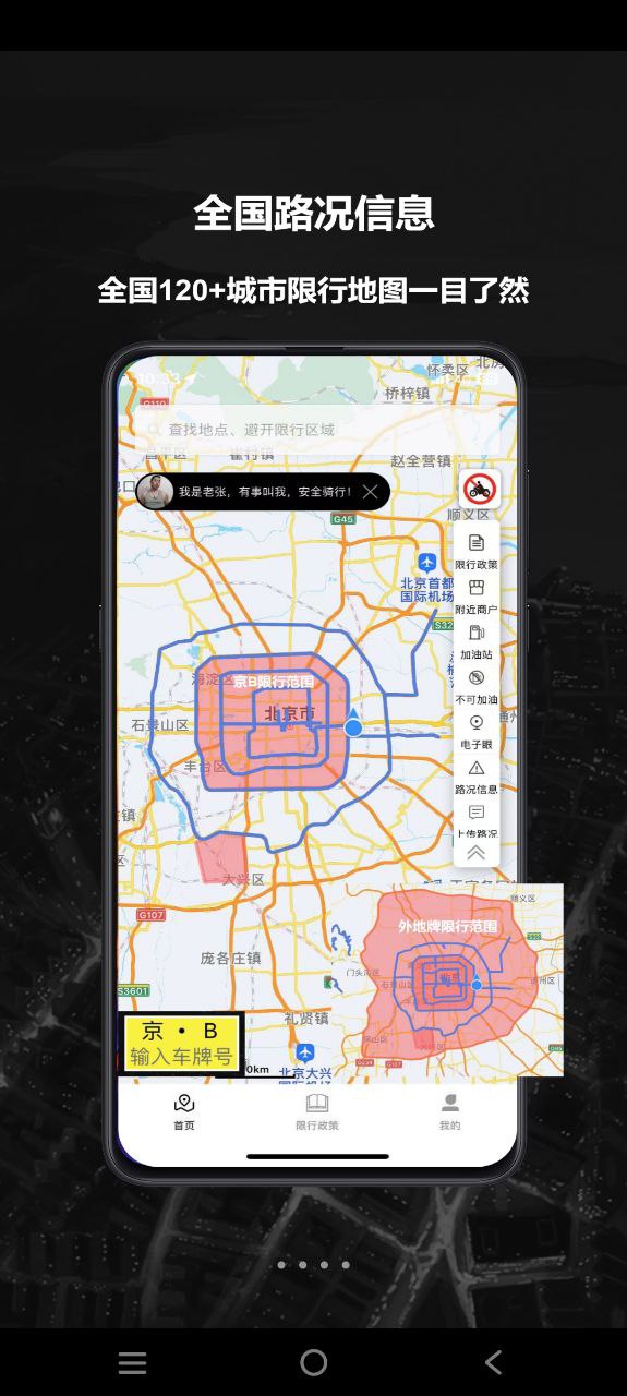 摩途导航app版