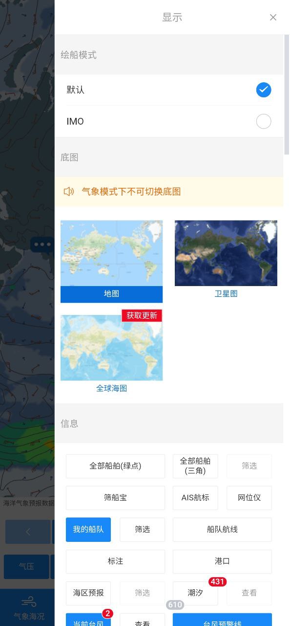 船队在线下载