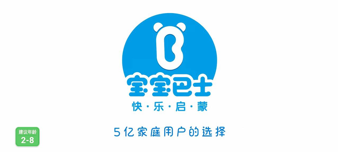 正版宝宝小牧场