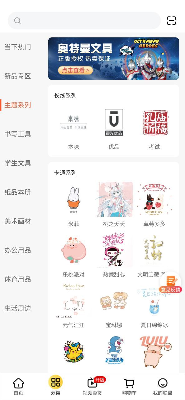 晨光联盟下载
