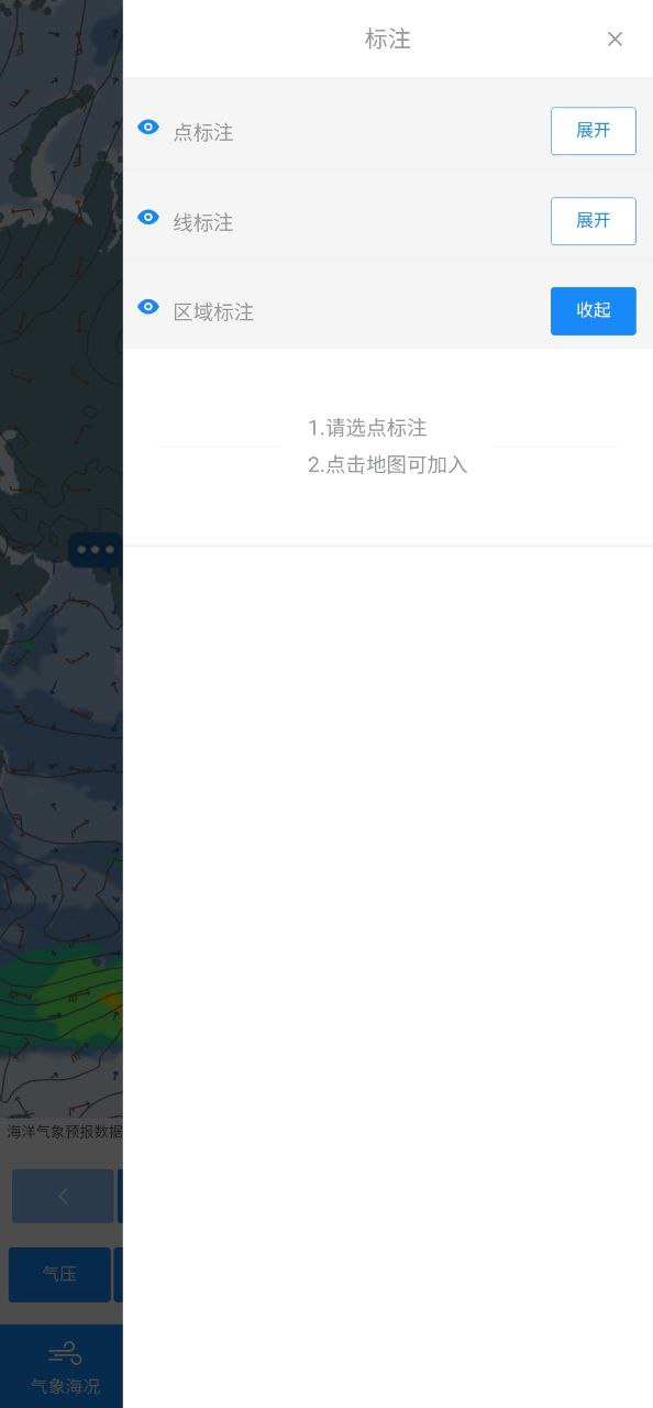 船队在线apk